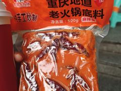 -大队长主题火锅(观音桥店)