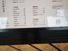 菜单-书亦烧仙草(新都会店)
