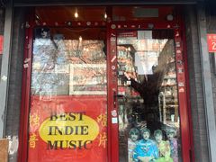 -独音唱片 Indie Music