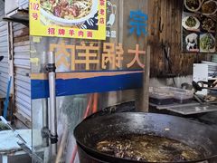 -南花桥羊肉馆老字号(乌镇店)