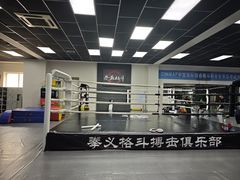 -拳义格斗搏击散打泰拳拳击俱乐部(裕华店)