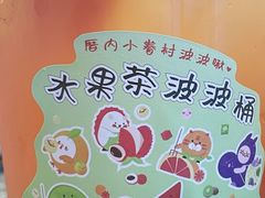 -厝内小眷村(新北万达店)