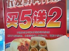 -长发西饼(临顿路店)