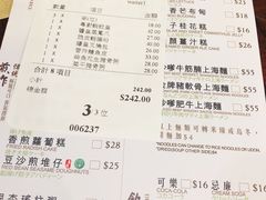 菜单-粤厨点心专门店