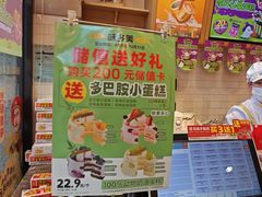 -味多美蛋糕(西安门店)