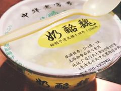 -奶酪魏(牛街总店)