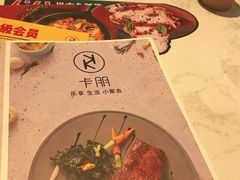 -卡朋西餐(大信新都汇店)