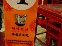 -陕味食族油泼面(工商大学店)