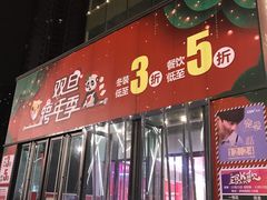 -卓锦曼购中心(国香街店)