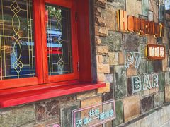 门面-Hougang7咖啡店·P7 Bar