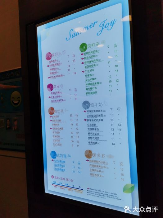 CoCo都可(蓝村店)菜单图片