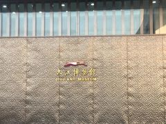 -九江市博物馆