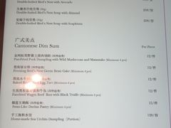 菜单-御公馆中餐厅·点心·顺德菜·佛山东平保利洲际酒店