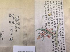 -北京人艺戏剧博物馆