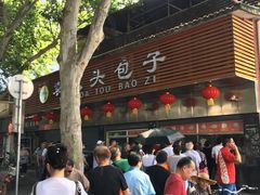 门面-袁大头包子(光华路店)