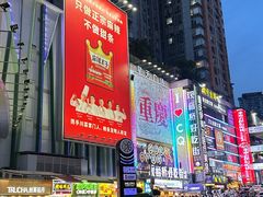 -丁家坡洋芋·观音桥好吃街A区(全国总店)