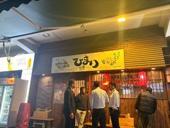 -日葵 大阪烧ひまり(仙霞路店)