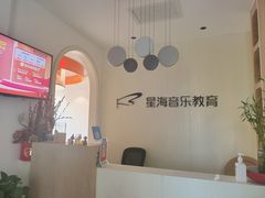 -星海音乐学校(曲江校区)