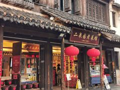-二泉园老菜馆·百年无锡菜