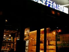 门面-开心草帽(文化西路店)