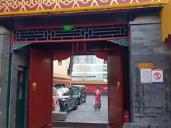 -白家大院·王府宫廷菜(苏州街店)