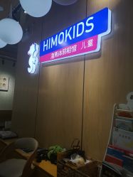 点击看大图 -海马体家庭照相馆(杭州远洋乐堤港店)