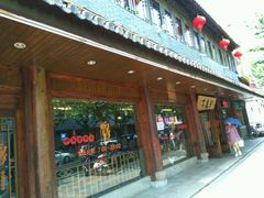 -丁莲芳(红旗路店)
