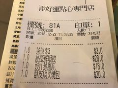 酥皮焗叉烧包-添好运点心专门店(深水埗店)