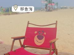 -那香海钻石沙滩浴场