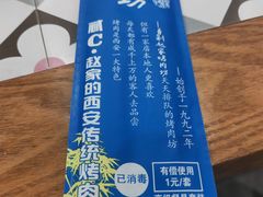 -勇利赵家烤肉坊(翠华北路店)