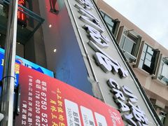 门面-辣螃铠盆盆蟹大排档(总店)