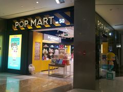 -泡泡玛特POPMART(杭州乐堤港店)