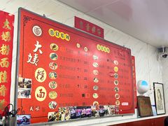 -大姨捞面(新安花园店)