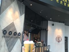 门面-老虎堂TIGER SUGAR