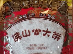 -得心斋(国瑞升平里店)
