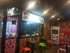 -锅玖玖火锅(马鞍山路家乐福店)