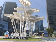 -大族广场Mall&More