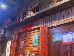 -萍姐火锅·公路夜市(南京新街口店)