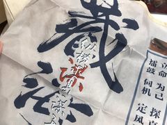 -辛一·铜锣烧(鸿寿坊店)