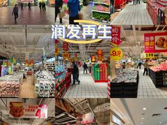 -大润发(花都店)