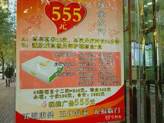 -今勿易修脚足道(华远海蓝城二店)