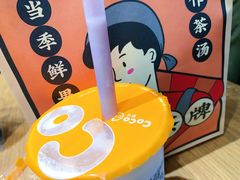 -CoCo都可(合生汇店)