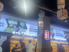 -大斌家串串火锅(润达店)