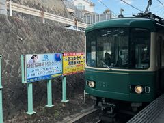 -灌篮高手动画打卡地