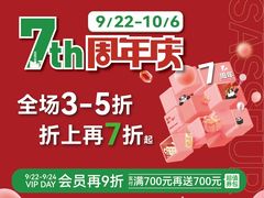 -砂之船奥特莱斯(合肥店)