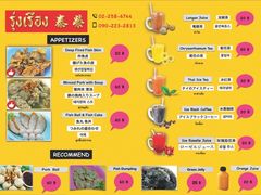 -榮泰米粉湯(Left Shop)