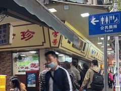 -珍珍小食店(西华路店)