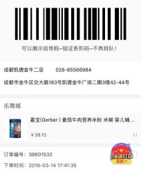 -乐友孕婴童(金牛凯德广场店)