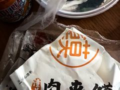 -袁老大肉夹馍(边家村分店)