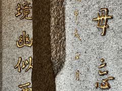 -草庵摩尼教遗址公园